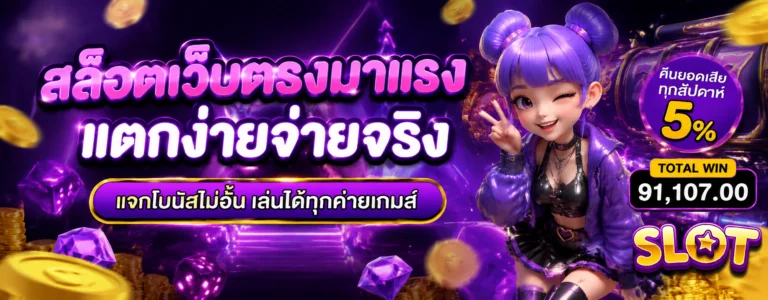 สล็อต ไม่มี ขั้น ต่ำ